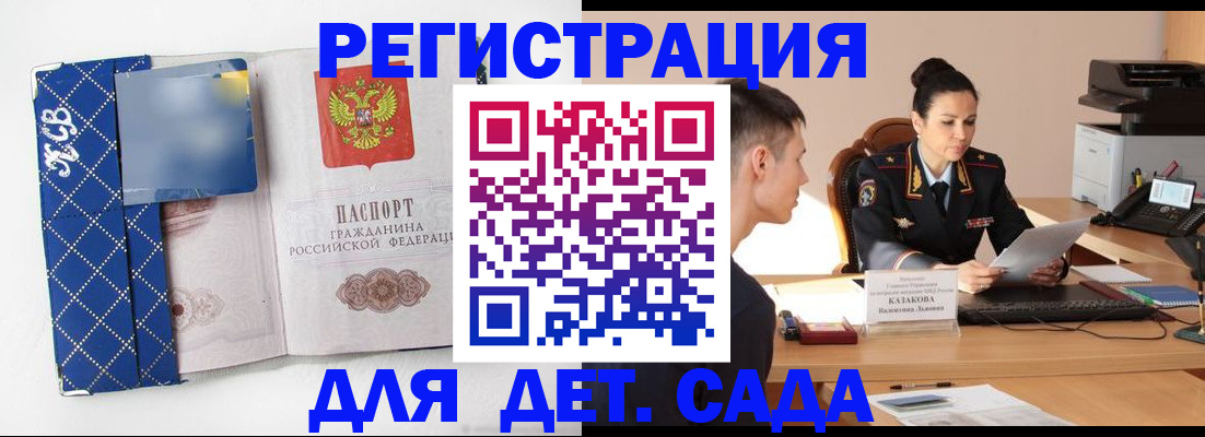 временная регистрация купить в Тайшете