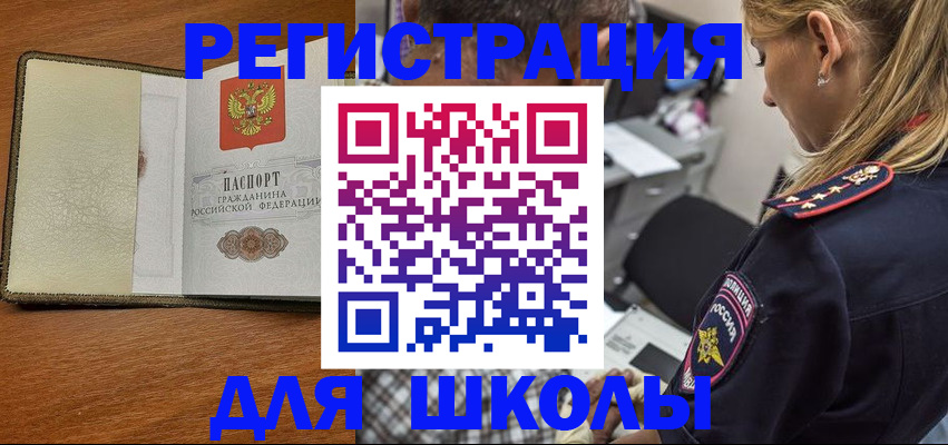 прописка для работы в Тайшете