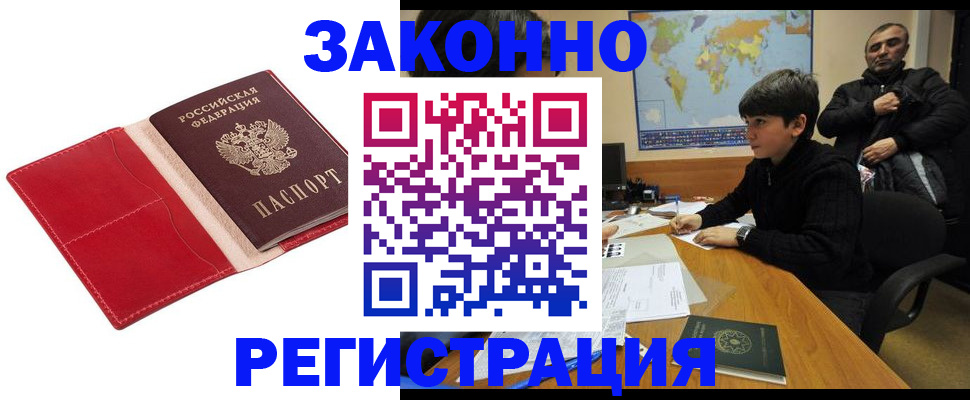 временная регистрация адрес в Тайшете