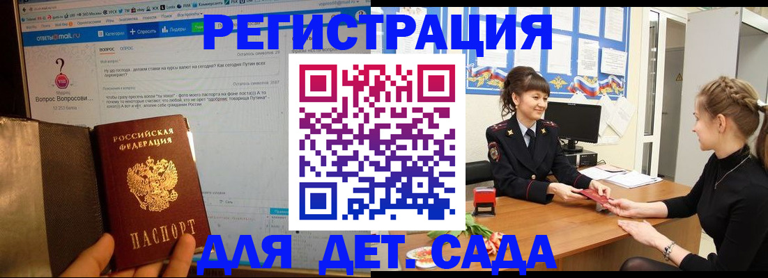 временная регистрация недорого в Тайшете